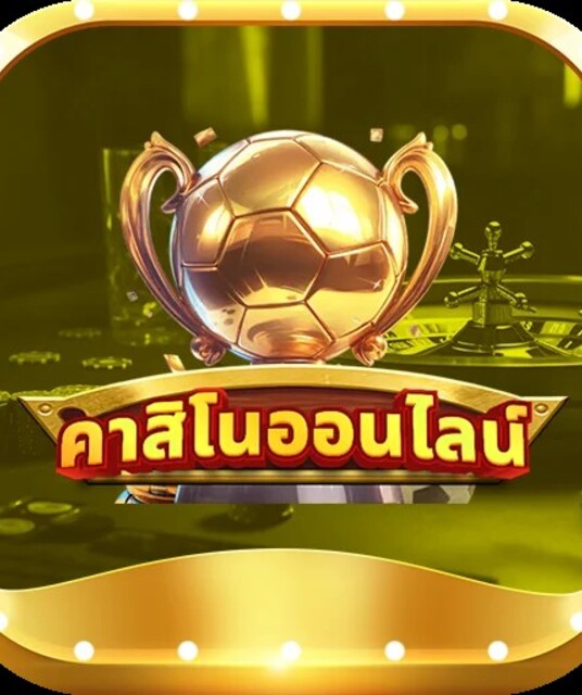 avatar ทีเด็ดบอลช