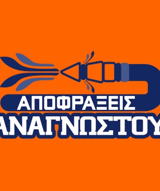 avatar Αποφράξεις Αναγνώστου