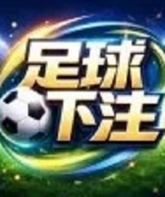 avatar 足球下注