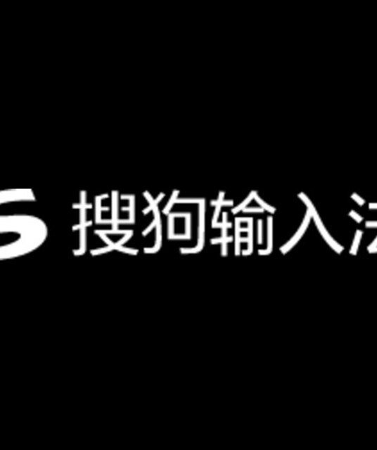 avatar 搜狗输入法下载