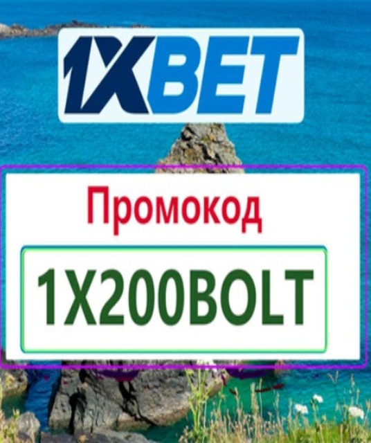 avatar 1xbet промокод на ставку